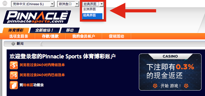 Pinnacle Sports赌注
