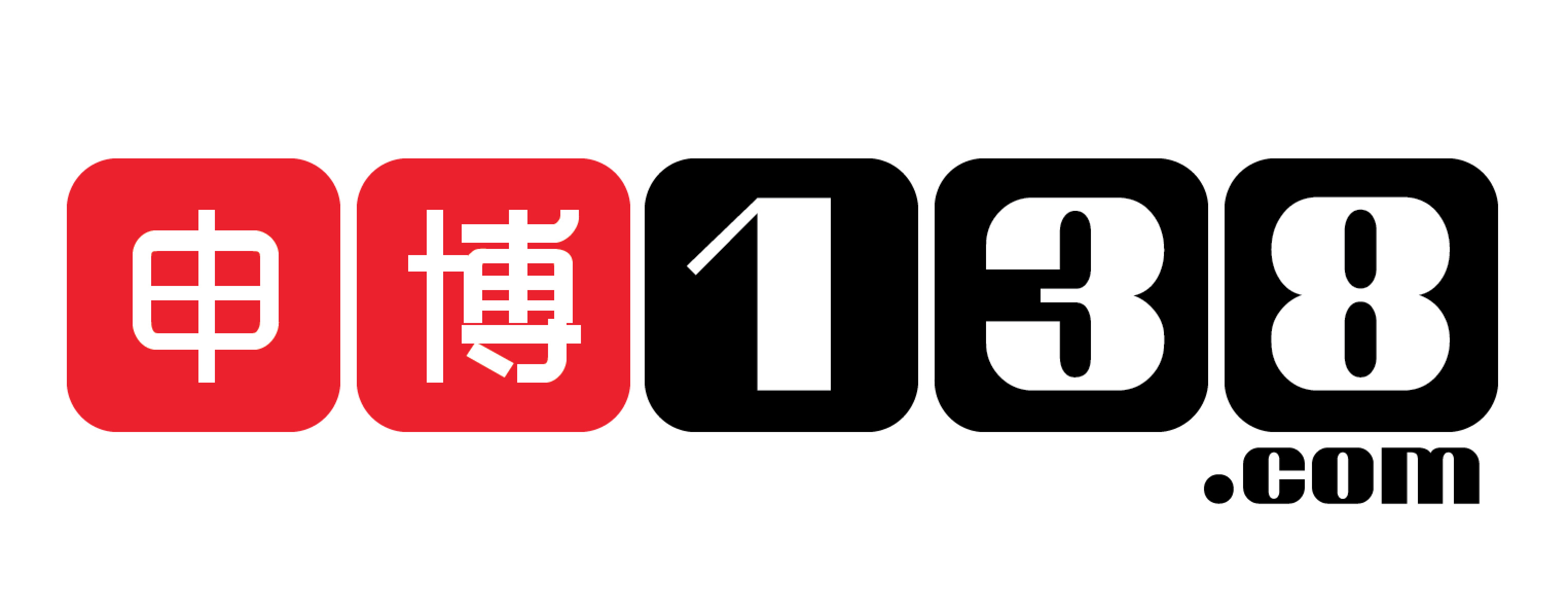 申博138徽标