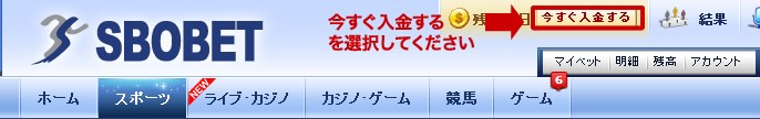SBOBET 入金