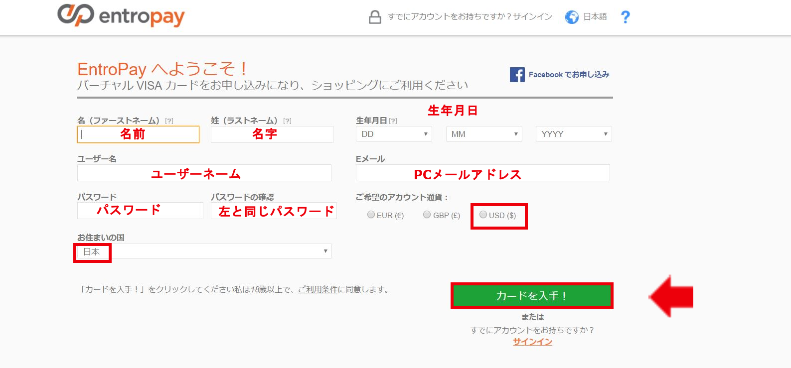 entropay2