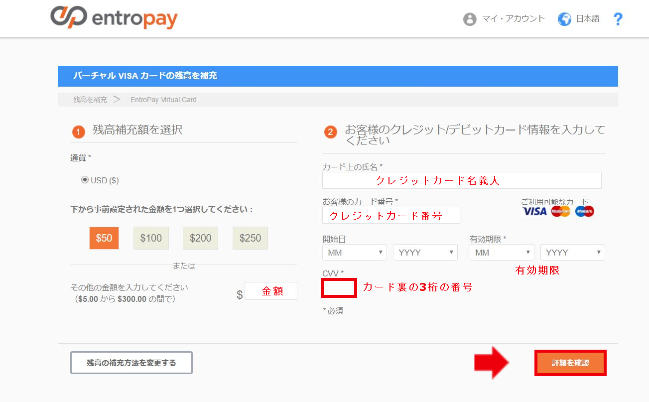 entropay6