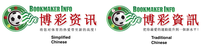 Bookmaker Info Simplified & Traditional Chinese Version Logos