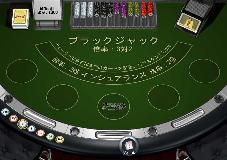 ジパングカジノ「ブラックジャック」のゲーム画面