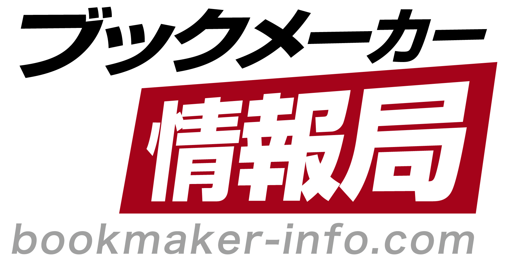 これだけは知っておきたい ブックメーカー用語集