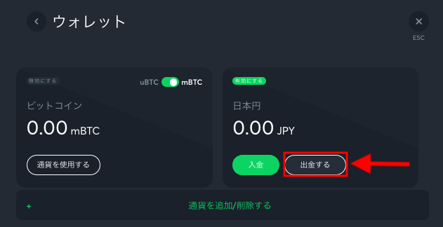スポーツベットアイオー 日本円 出金