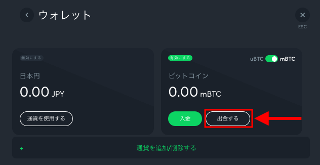 スポーツベットアイオー Bitcoin（ビットコイン）出金