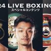 Prime Video Presents Live Boxing 第7弾